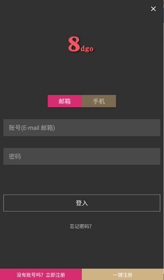 8dgo截图